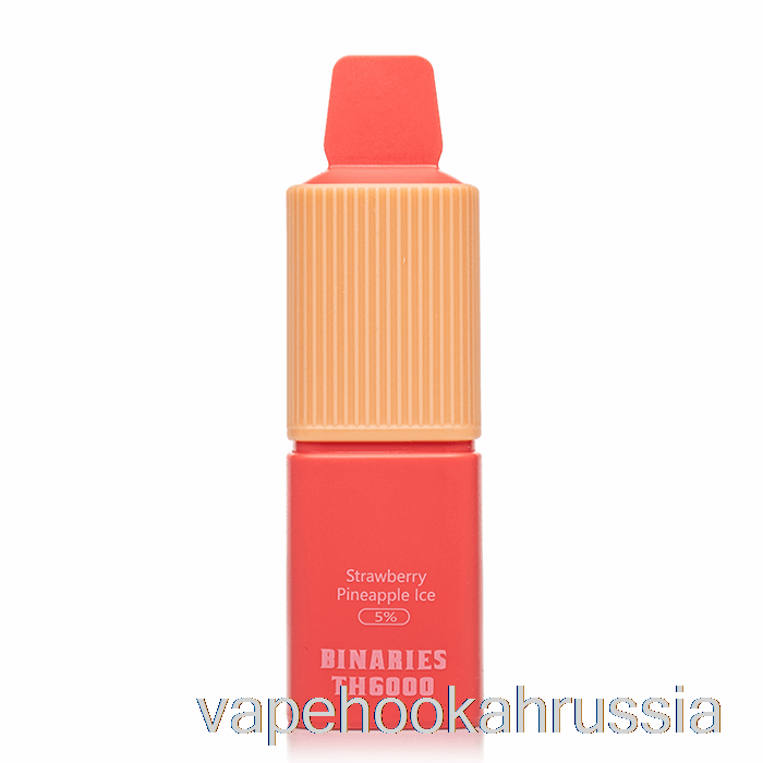 Vape Russia Horizon Binaries Th6000 одноразовый клубника ананас лед